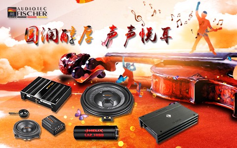 宝马X3升级德国HELIX & MATCH音响 | 驾着音乐小船，在人生的大海中搏击风浪